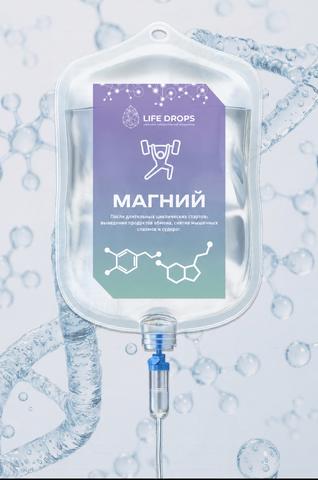 Изображение капельницы