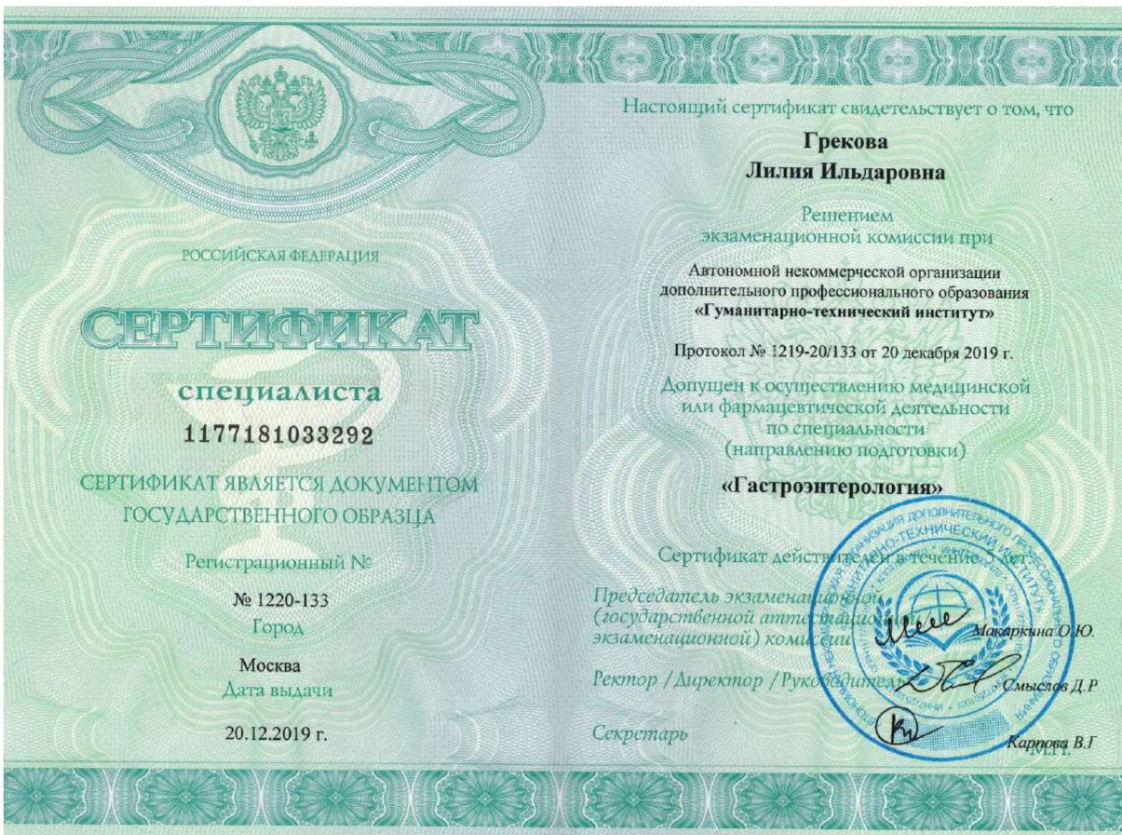 Документ