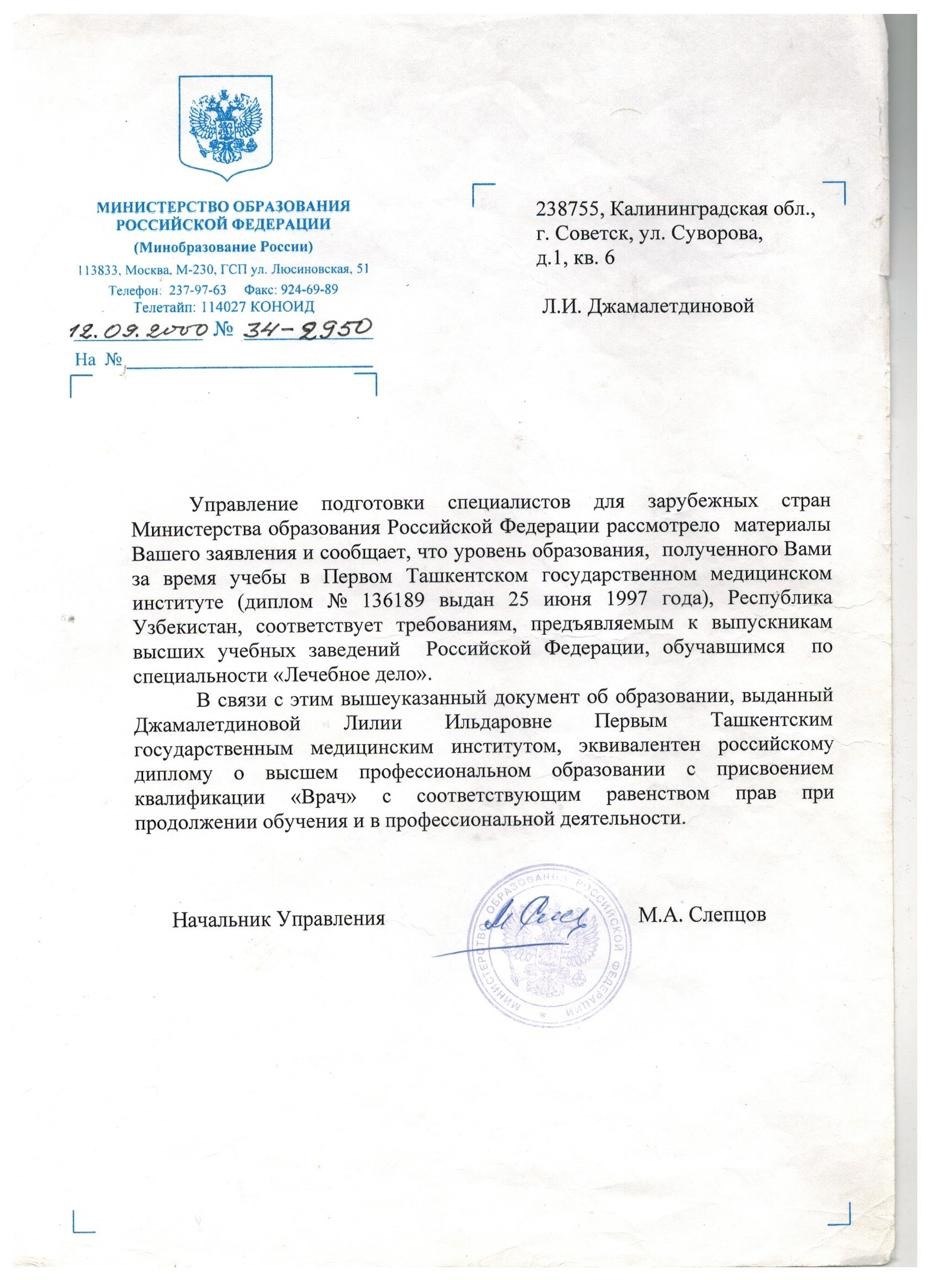 Документ